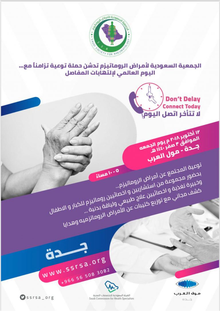 جدة 2